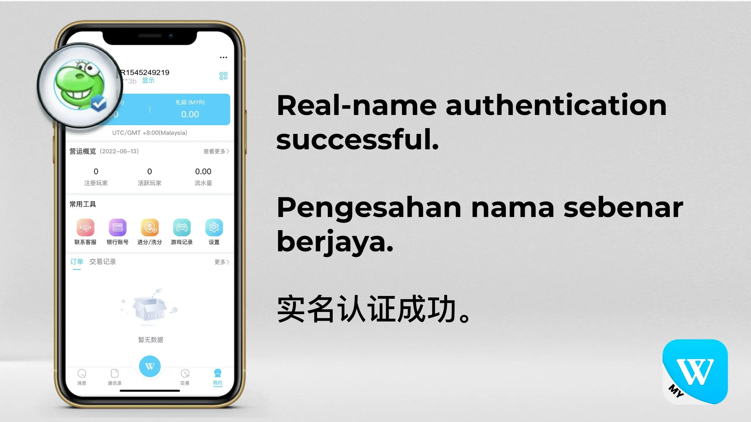 Winbox real-name authentication step 10